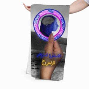 Toallas Playa Jacquard Exclusivas Fany Valdivia